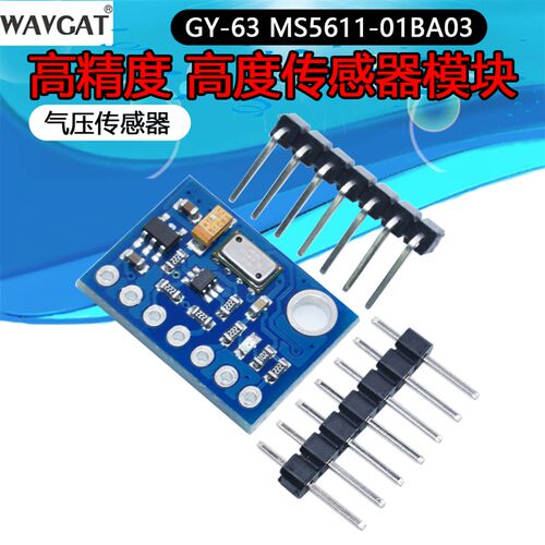 GY-63 MS5611-01BA03 气压传感器模块 高精度 高度传感器模块
