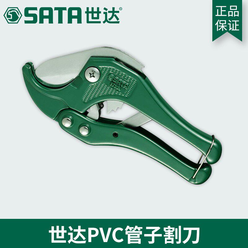 工具SATA 切管器 PVC管子割刀割轮片42MM 97304