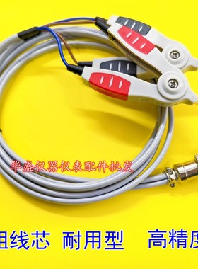 低电阻测试仪连接线 YD/JK/ATH2511C开尔文测试夹DCR测试线502BC
