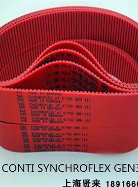 德国SYNCHROFLEX同步带AT3-150201252267270300324351399