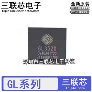 GL3521 OVY22 QFN88 GL3520 OV5S1 OS322 OV3S1 全新原装 GL3523