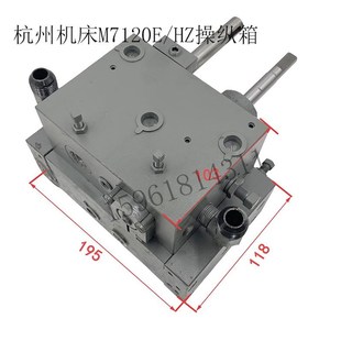 杭州机床厂M7120E 换向液压阀配件 HZ卧轴矩台平面磨床台面操纵箱