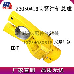 油缸总成 杠杆总成 Z3050 Z3040 沈阳中捷钻床