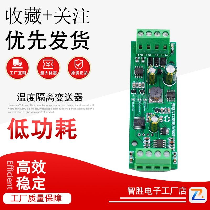 多路热敏电阻NTC转电压电流模块0-5V/0-10V/4-20MA温度隔离变送器