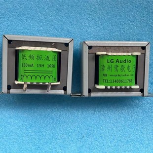 5h电子管机用电感扼流圈 120mA EI66规格片厚0.35 15H 150mA