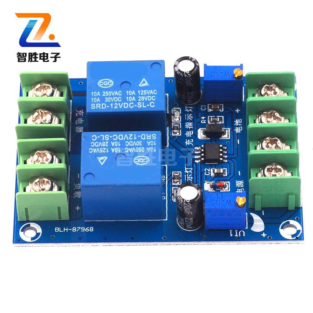 电源自动切换模块 电源停电转电池供电自动充电控制板 应急断电器