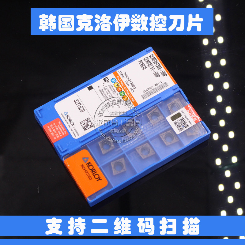 韩国KORLOY克洛伊数控刀片CCMT09T304-HMP/CCMT09T308-HMP PC9030