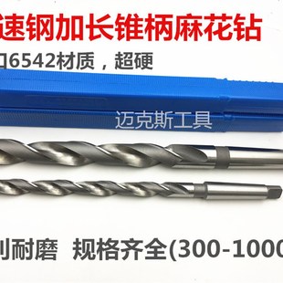 加长高速钢锥柄麻花钻头M30M31M32M33M34M35M36M37M38M39X450 500