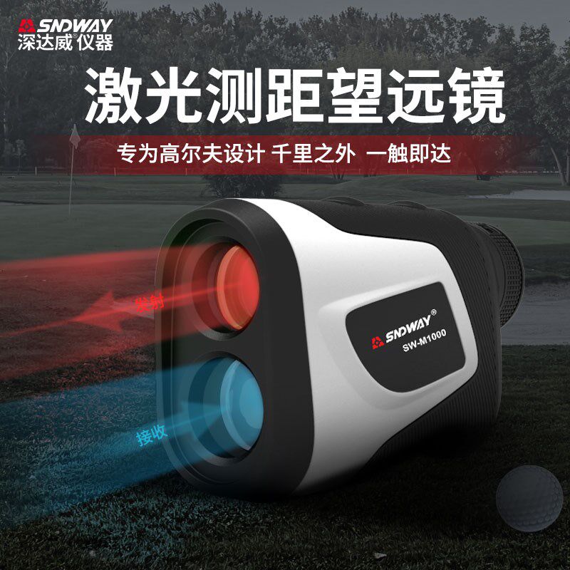 深达威户外高精度测距仪望远镜手持激光测量仪1000米测高测角测速