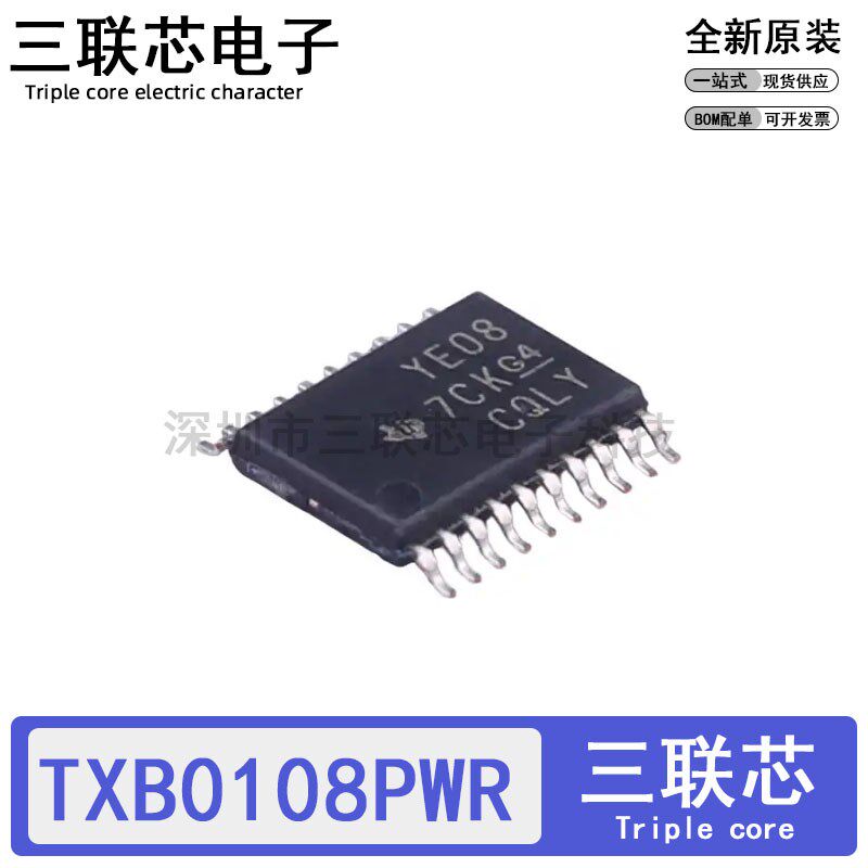 全新原装TXB0108PWR TXB0108丝印YE08 TSSOP-20 电压电平转换器