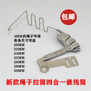 平车绳子拉筒嵌线压脚544B包绳子神器被套枕套拉棉神出芽工具新款
