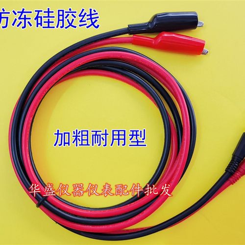 兆欧表测试线 连接线1000V20000V绝缘电阻表线摇表测试夹兆欧表