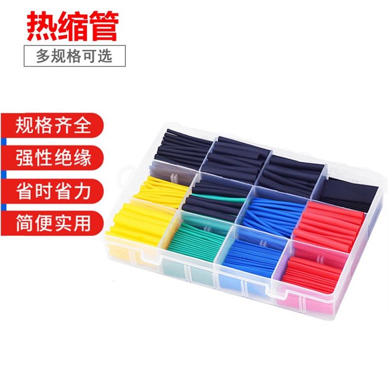 家用热缩管 电工维修热缩管套装 电线保护套数据线修复绝缘软护套