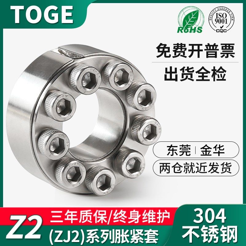 304不锈钢 Z2胀紧套 ZJ2 EUX66胀套TLK200涨紧套KTR100胀紧 SUS,农用物资,苗木固定器/支撑器,淘宝优惠券,粉丝福利购,淘宝优惠卷