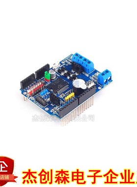 L298P Motor Shield 步进 直流电机驱动模块 驱动扩展板 arduino