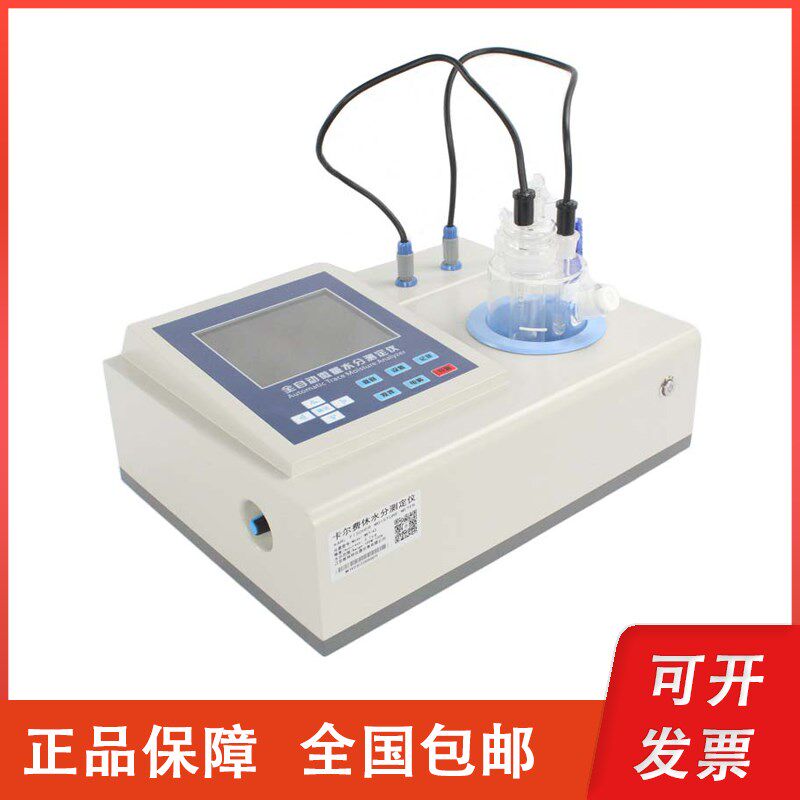 WKT-A3卡尔费休微量水分测定仪库伦法水份仪内置打印机1ug~200mg