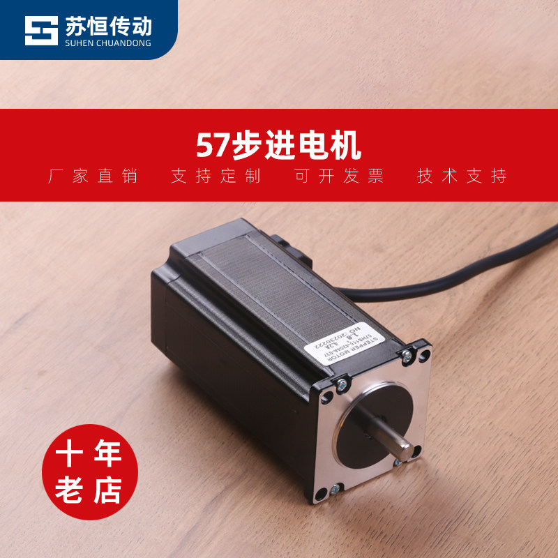 57步进电机精密电机脉冲信号控制滑台模组