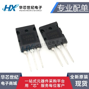 全新2SC3998 C3998 2SC5570 5570超声波用大功率大芯片 25A/1500V