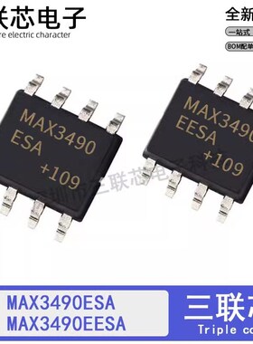 全新原装MAX3490ESA MAX3490EESA MAX3490 SOP-8 接口收发器