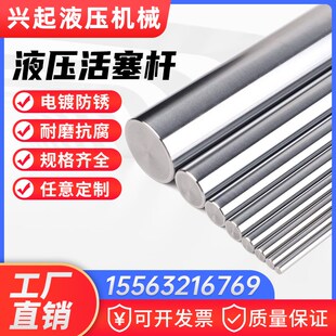 双向液压活塞杆定做油缸配件防锈电镀杆油缸缸体绗磨管滚压管缸筒