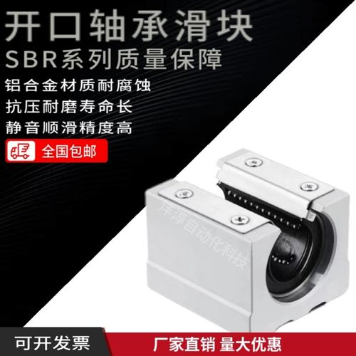 标准开口型箱式直线滑块轴承SBR10 12 13 16 20 25 30 35 40 50UU