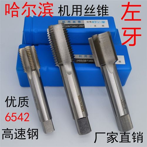 机用左牙丝攻M40反牙M48*5 50*2左牙丝锥M56*1.5攻丝用