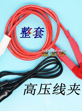 长盛10KV耐压线夹CS2670AX.2672BX.CX.DX2673X.2672A.红黑整套