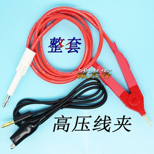 长盛10KV耐压线夹CS2670AX.2672BX.CX.DX2673X.2672A.红黑整套