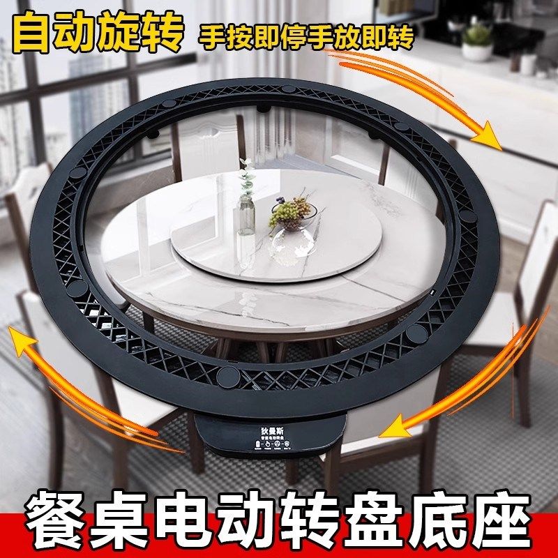 电动餐桌转盘底座自动旋转酒店家用商用圆桌大理石玻璃实木桌子