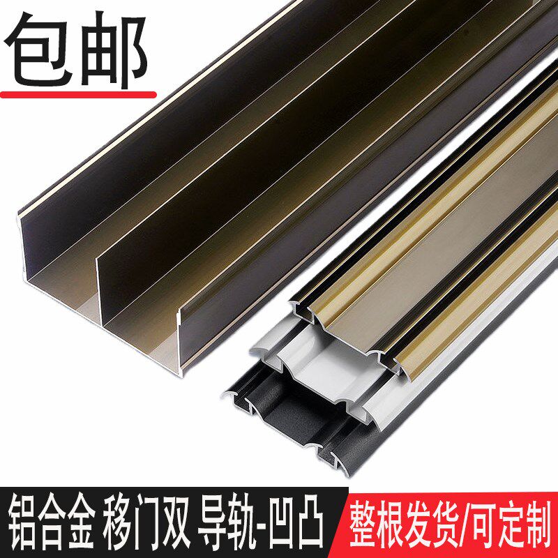 移门滑槽玻璃门双轨道趟门地滑轨路轨衣柜铝合金推拉门轨道下轨