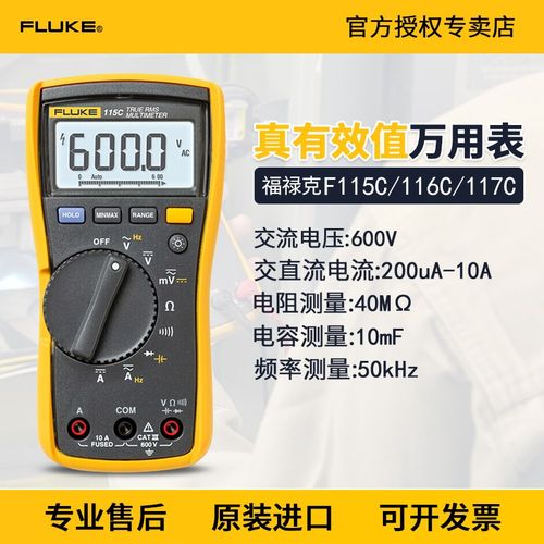 FLUKE福禄克115C/117C/179C/87V MAX数字万用表高精度F287C/289C