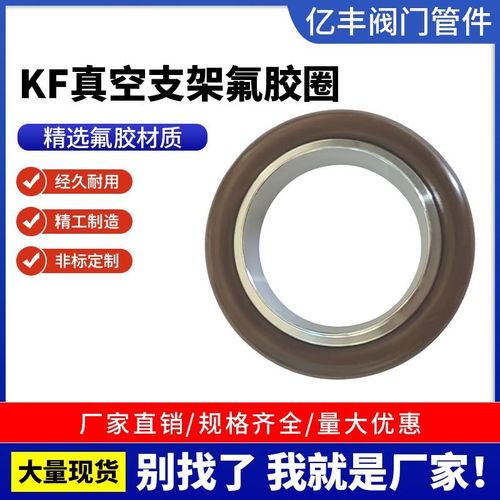 KF真空中心支架304不锈钢NW法兰 16卡箍25密封圈40管件50波纹管
