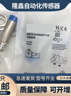 IME18-05BPS 08NNSZCOS W2K 05BPSZW2S 12NNSZC0K 12NPSZC0S全新