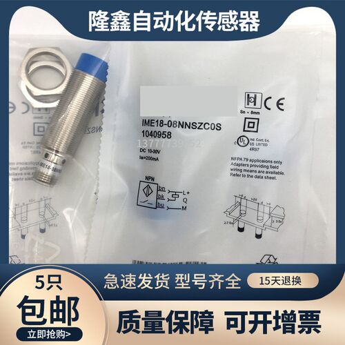 IME18-05BPS 08NNSZCOS W2K 05BPSZW2S 12NNSZC0K 12NPSZC0S全新