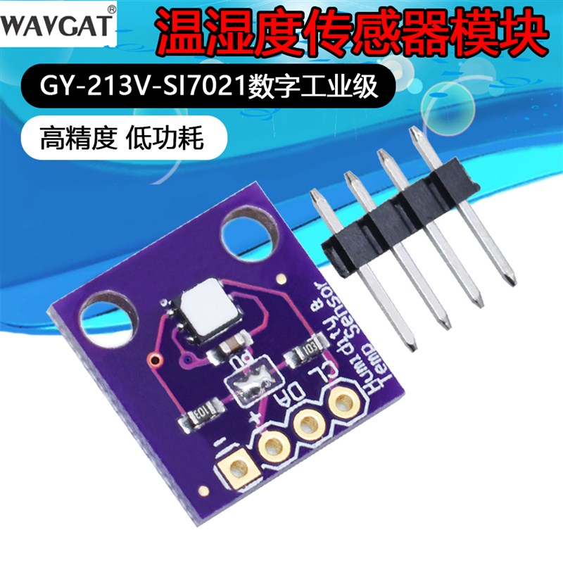 GY-213V-HDC1080 高精度 温湿度 传感器 湿度 温度模块