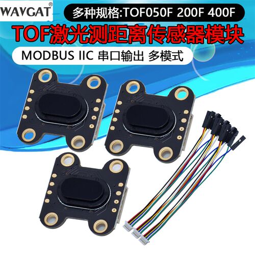 TOF050F 200F激光测距离传感器模块 MODBUS IIC 串口输出 多模式