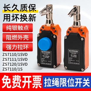 ZS7110 施迈赛款 ZS7120VD 1SVD steute拉线限位行程开关ZS7110