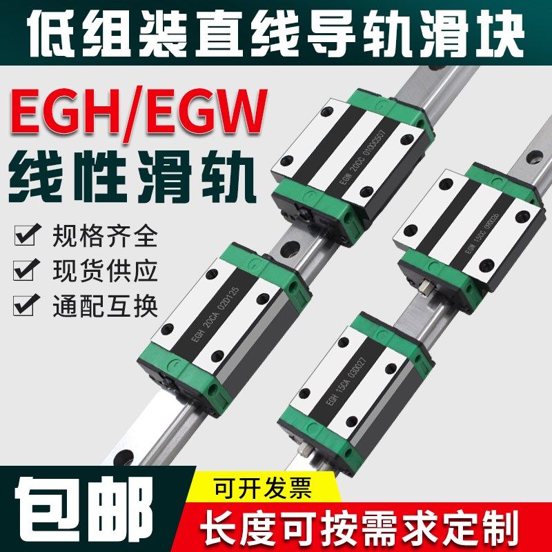 国产直线导轨滑块线轨滑轨EGH EGW HGL 15CA 20SA 25CC 30SA 两孔