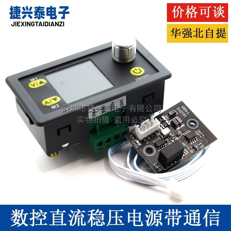 485通讯可调数控直流稳压电源液晶显示电压电流表降压模块 50V5A