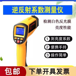 逆反射系数测量仪标线反光标志标识反光膜测定仪检测仪过年检国标