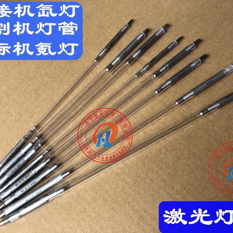 SIOM激光灯管XMZ6-140L激光氙灯KLZ6切割灯管XMZ6-150L-290-XMZ4