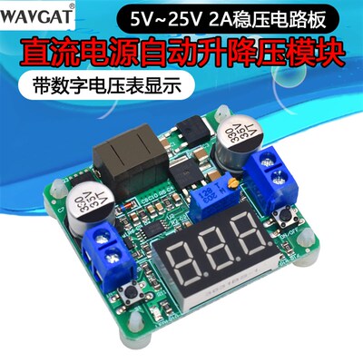 集成电压表 升降压稳压电源模块 超LM2577 LM2596 IN(5-25V)