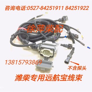远航宝线束6160 6170远航宝传感器线束斯太尔道依茨远航宝探头线