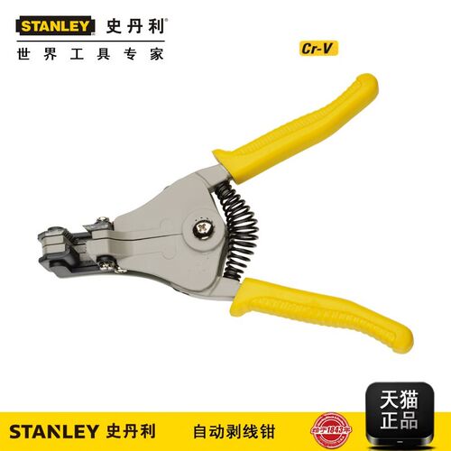 史丹利工具自动剥线钳6寸专业电工工具剥线钳剥皮钳子84-318-22