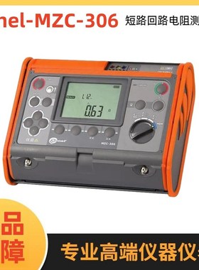 波兰SONEL S.A.(索耐)MZC-306  短路回路电阻测试仪