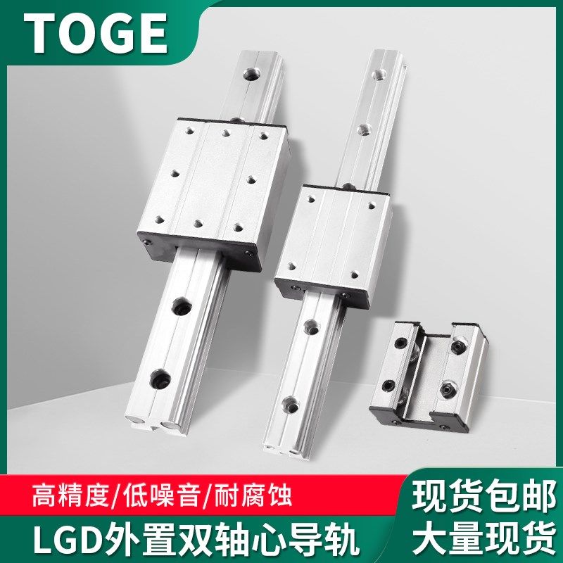 双轴心外置直线导轨 滑道滑块LGB/LGD滑轨轨道高速滚轮铝型材滑台,农用物资,苗木固定器/支撑器,淘宝优惠券,粉丝福利购,淘宝优惠卷
