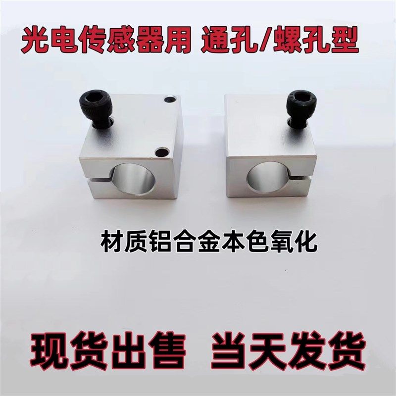 光电固定夹 E3Z-D61光电开关传感器连接件光轴安装支架支柱固定块,农用物资,苗木固定器/支撑器,淘宝优惠券,粉丝福利购,淘宝优惠卷