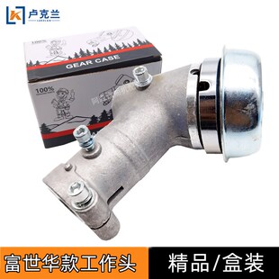 443R割灌机齿轮箱除草机头 436R 小松G45 BG4310工作头富世华543R