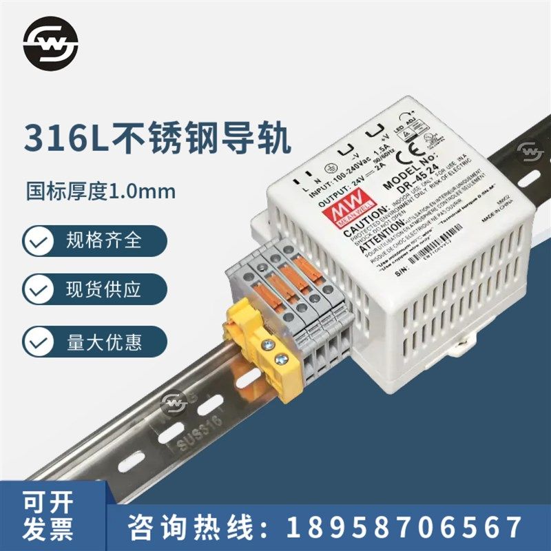 316不锈钢国标C45导轨TH35-7.5端子托底滑轨槽DZ47-63底部U型卡条,农用物资,苗木固定器/支撑器,淘宝优惠券,粉丝福利购,淘宝优惠卷