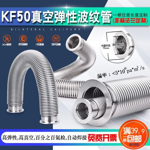不锈钢波纹管KF/NW50 卡盘真空法兰波纹管 弹性柔软波纹管 304